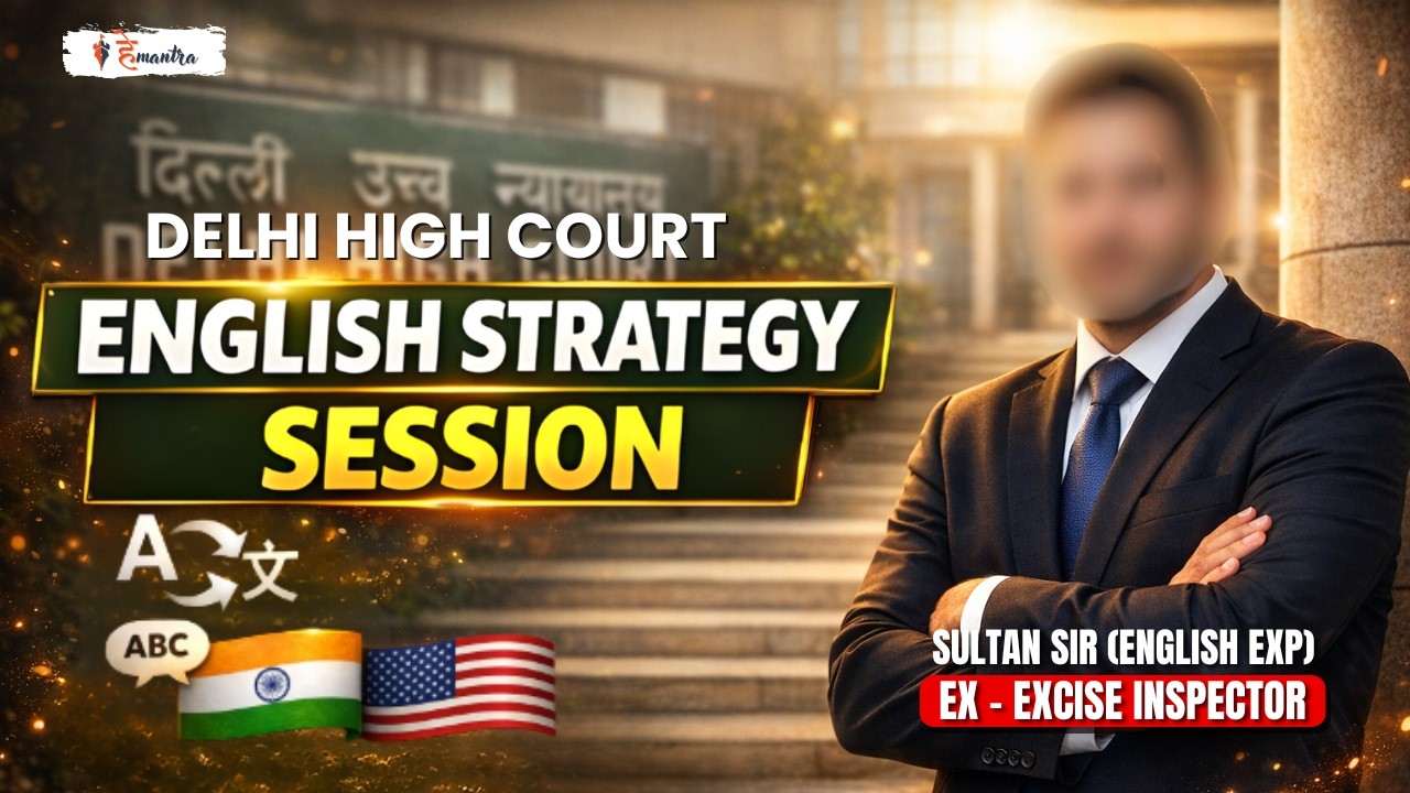 English Strategy Session I Delhi High Court Paper Review | Sultan sir English I HeMantra