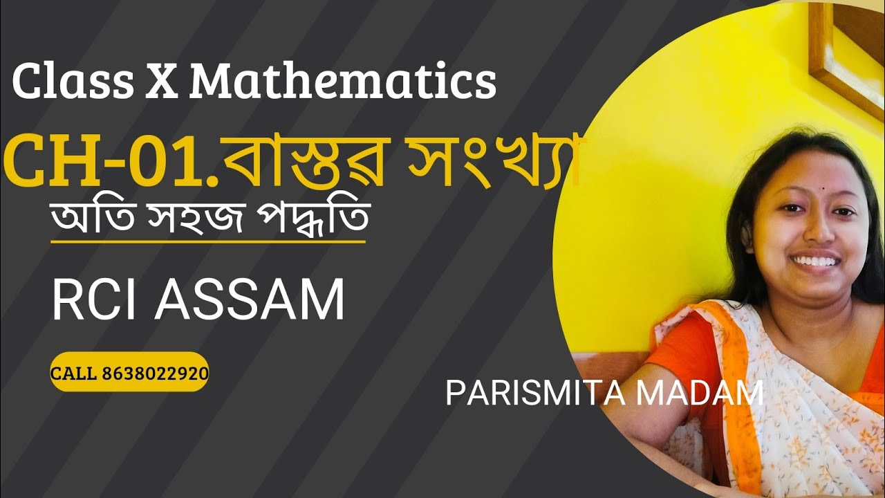 Class X Mathematics in Assamese medium|| Chapter(01) Real Numbers