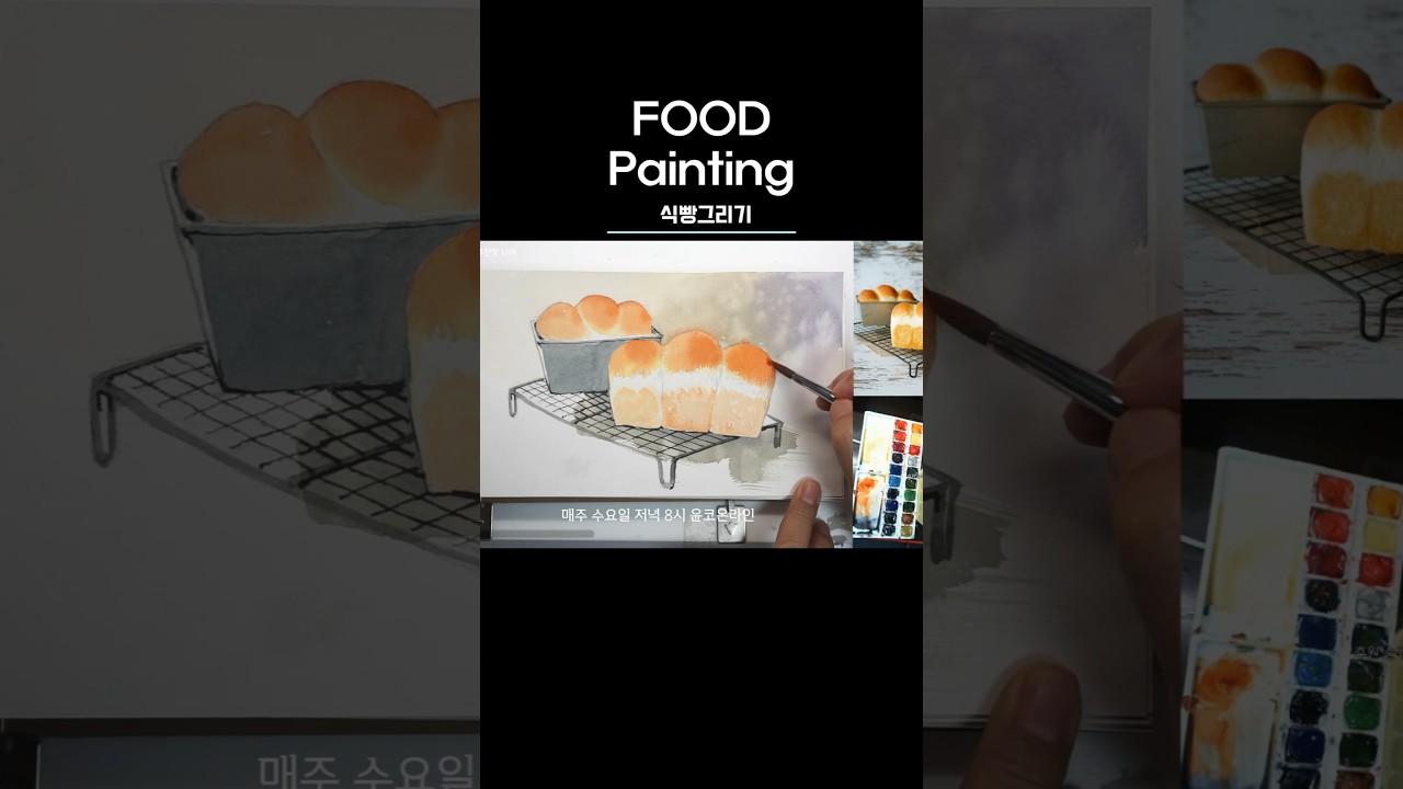 Food Painting 식빵그림 