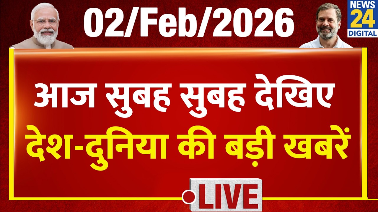 Good Morning Superfast | देश की बड़ी खबरें | 2 Feb 2026 | Modi | Rahul | Union Budget 2026 | BJP