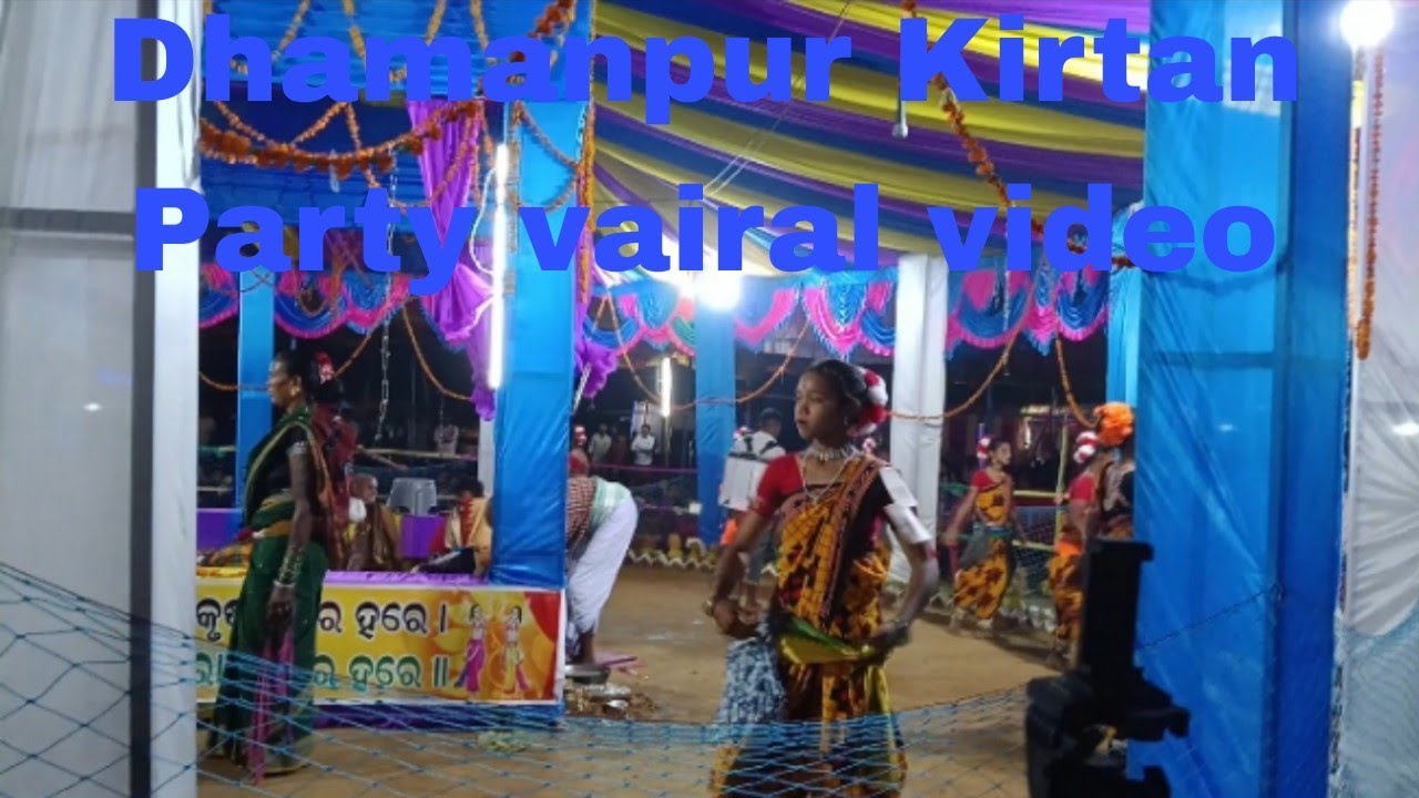 ଧାମନପୂର୍ କୀର୍ତ୍ତନ ଦଲ #vairal video# kamal dance#love 