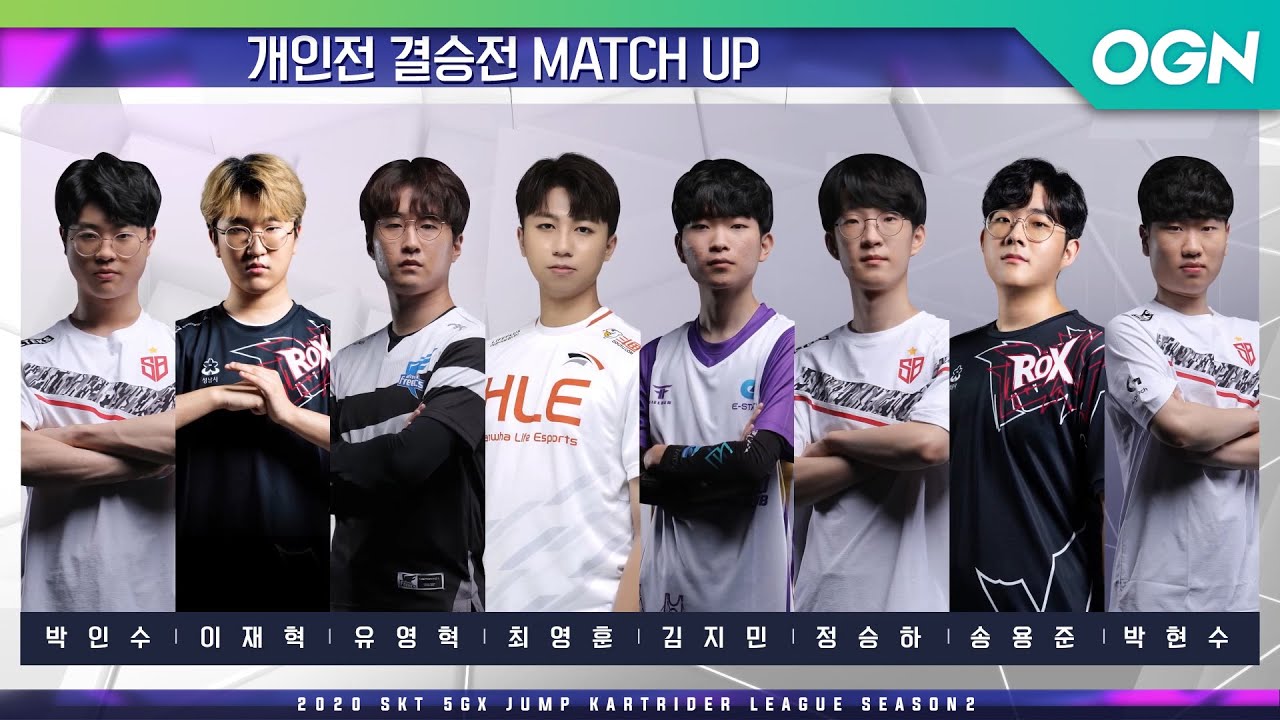 [개인전] 결승전 ROUND1 [20.11.08] - 2020 SKT 5GX JUMP 카트라이더 리그 시즌2