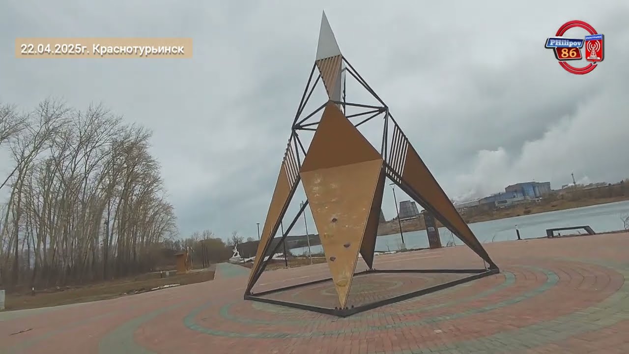 прогулочная зона водной в Заречном районе 22.04.2025г. Краснотурьинск