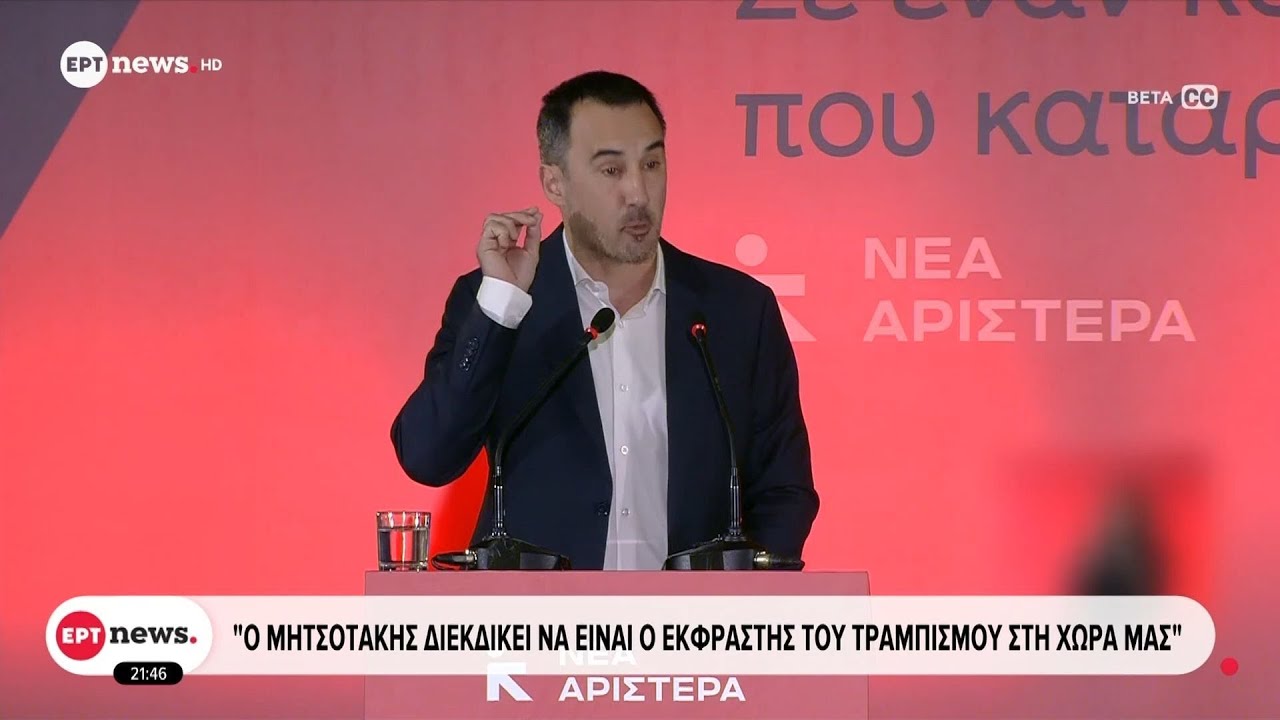 Απόσπασμα από την ομιλία του Αλέξη Χαρίτση στο Συνέδριο της Νέας Αριστεράς