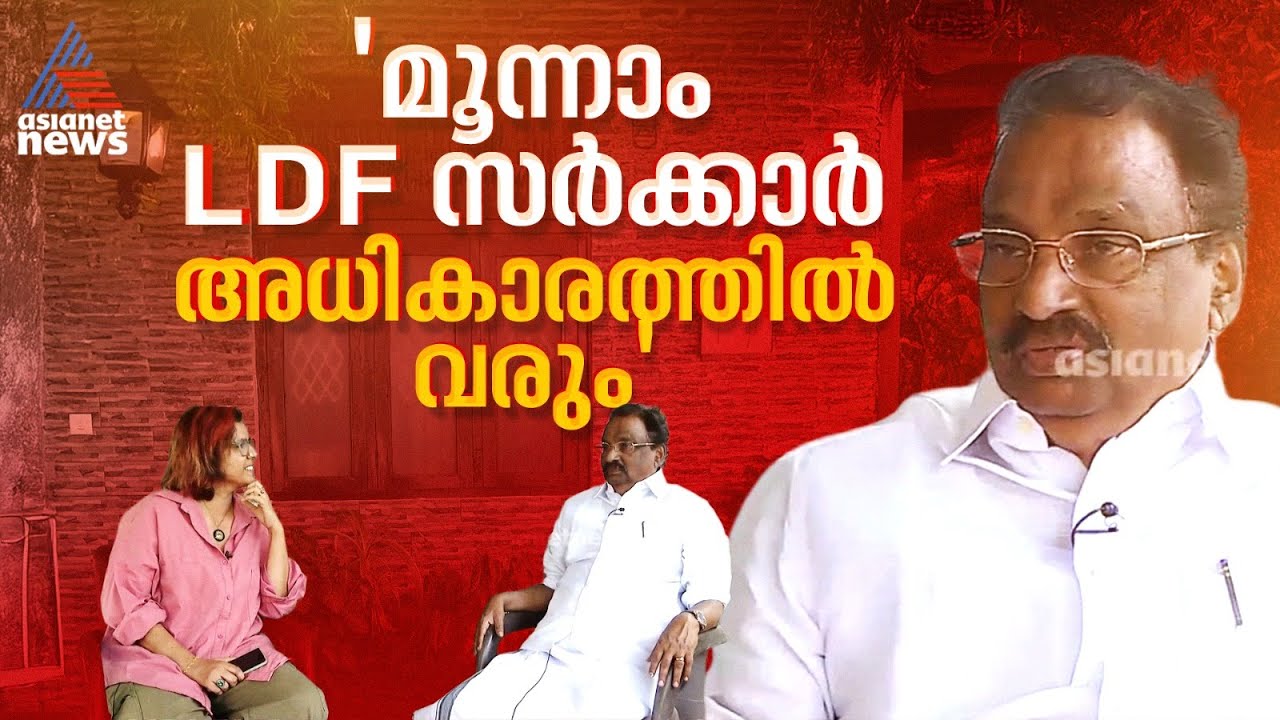 'പോറ്റിയെ കണ്ടേ, സോണിയ കണ്ടു എന്ന് പാടാൻ അവർക്ക് നാവെന്താ പൊന്താത്തത്?' | AK Balan