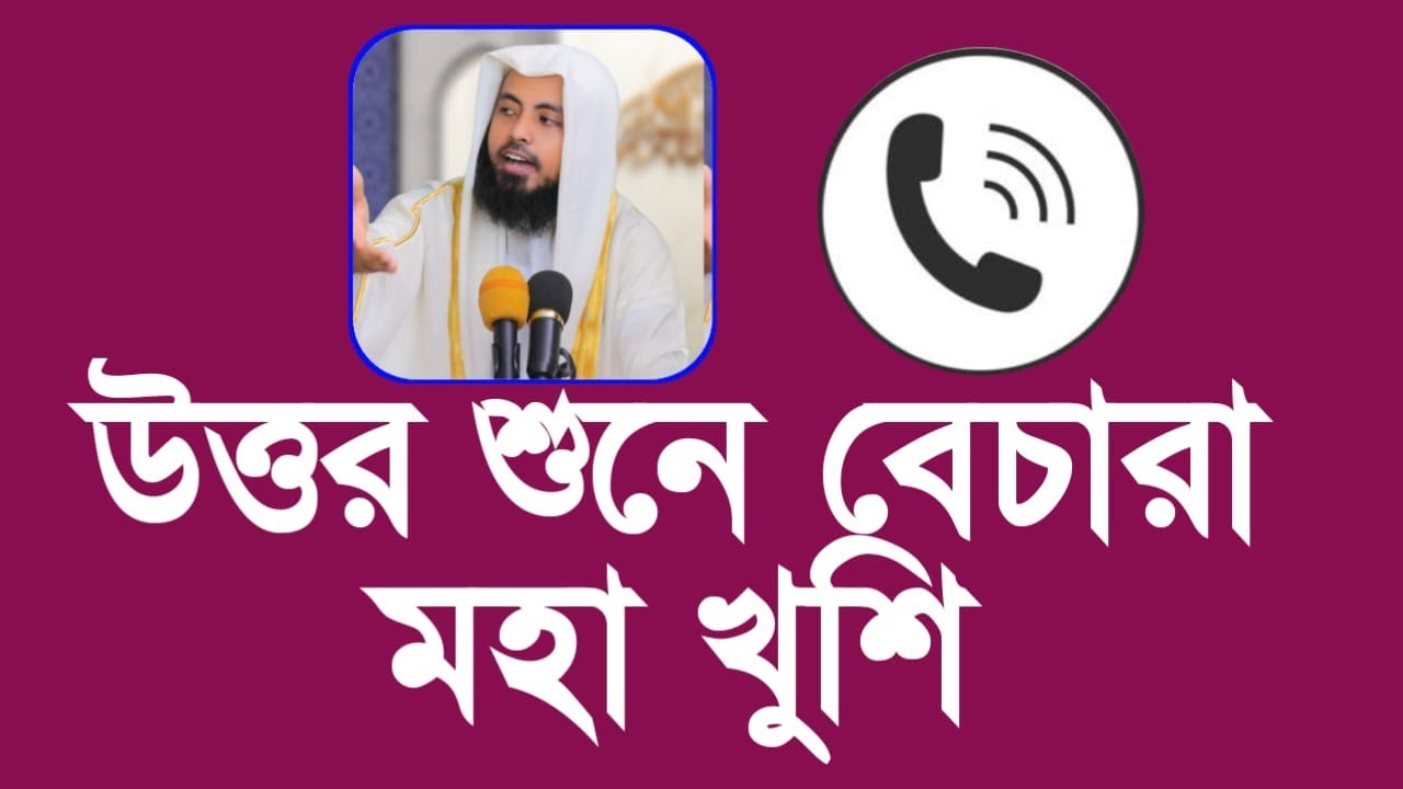 উত্তর শুনে বেচারা মহাখুশি। ইল্লাল্লার যিকির, পাঁচ কল্লি টুপি আরো কত প্রশ্ন।