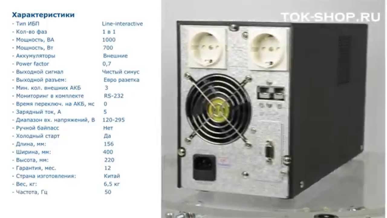 Inelt Monolith K1000LT - видео обзор ИБП