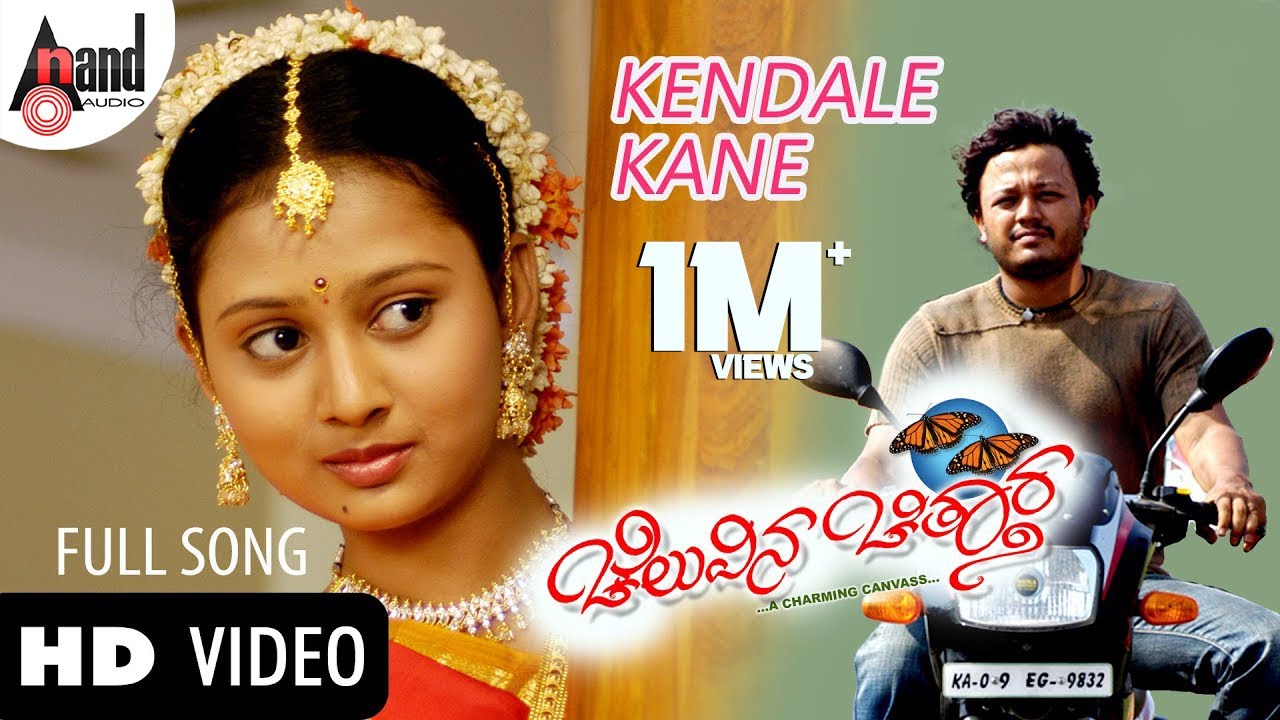 Kendowle Kane Video Song | Cheluvina Chiththara |  | Golden * Ganesh | Amulya | Manomurthy