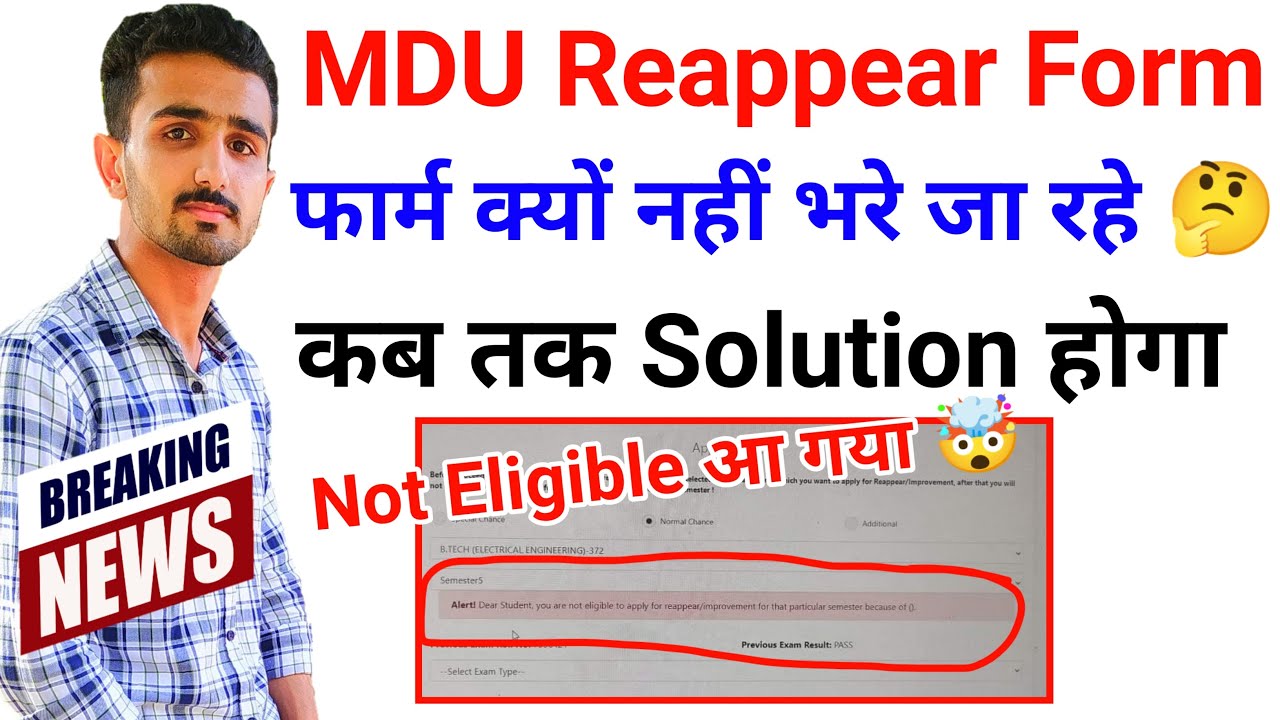 Mdu Reappear Form 2022 | Mdu Distance Reappear Form | Mdu Reappear Exams | Mdu Regular Reappear Form