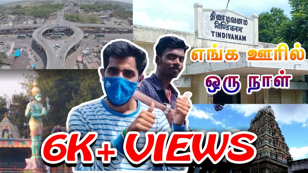 எங்க ஊரில் ஒரு நாள் - 01 | Tindivanam Vlog |திண்டிவனம் வரலாறு |Payanathin Pozhudhu |பயணத்தின் பொழுது