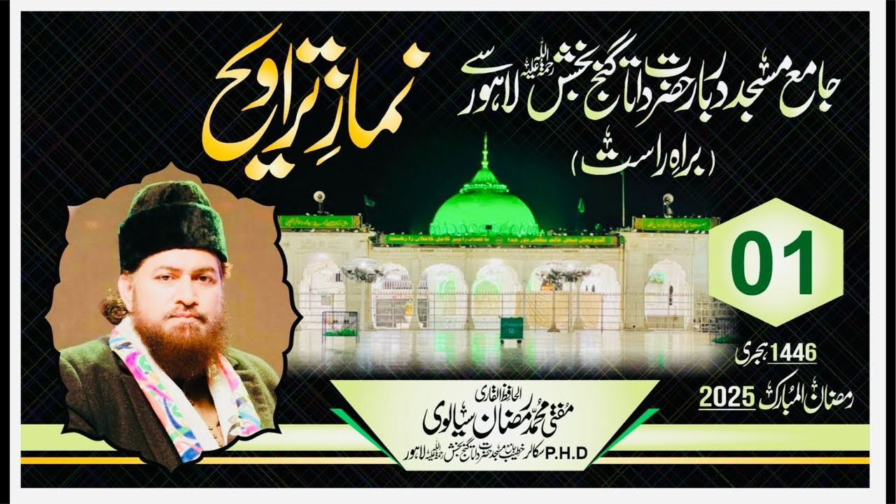 Namaz e Taraveh Live from Data Darbar 02-03-2025 Mufti Ramzan Sialvi Khateb Data Darbar