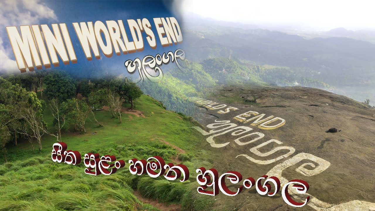 Hulangala | Mini World's End | Matale Sri Lanka | හුලංගල