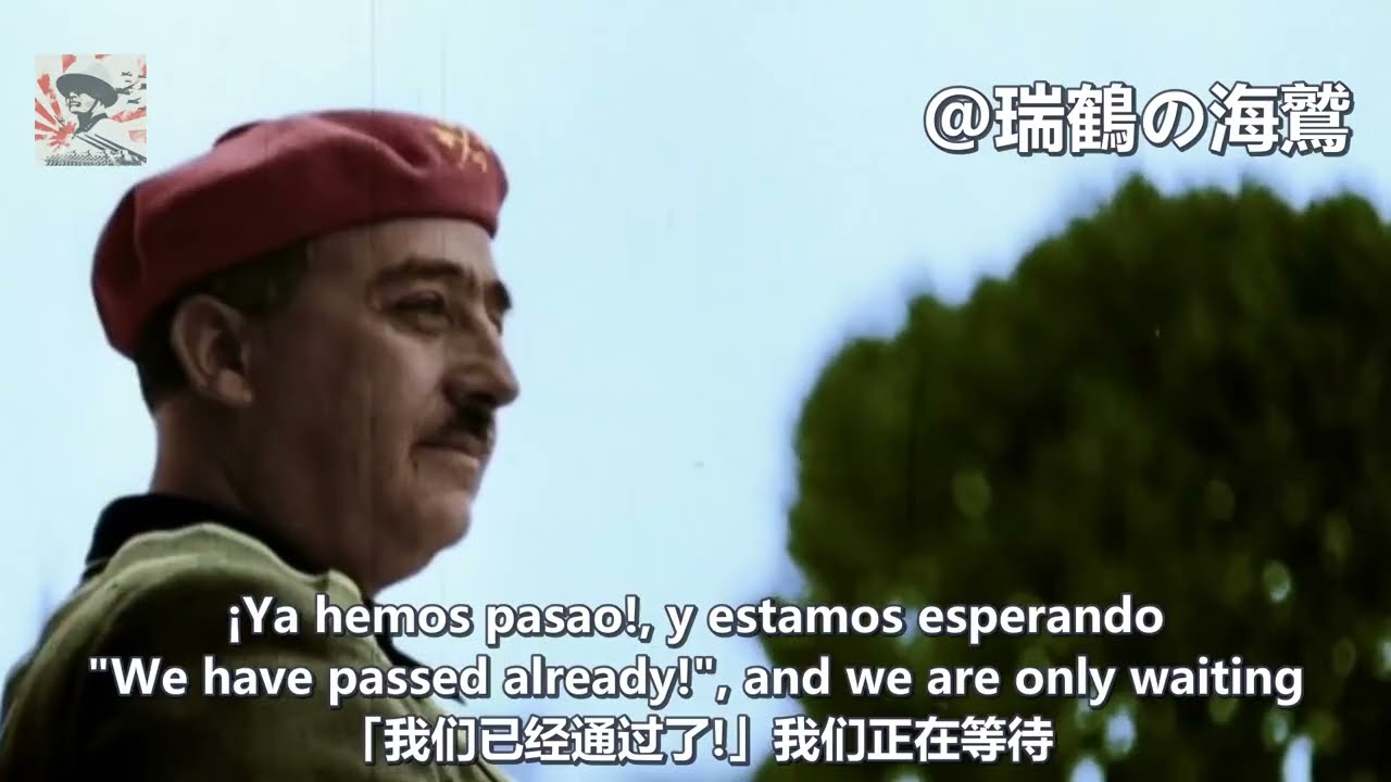 ¡Ya Hemos Pasao! - Spanish Falangist Song 【西班牙】我們已經通過了! 【スペイン愛国歌】
