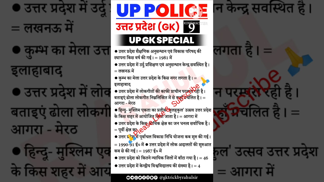 #uppoliceconstableexam