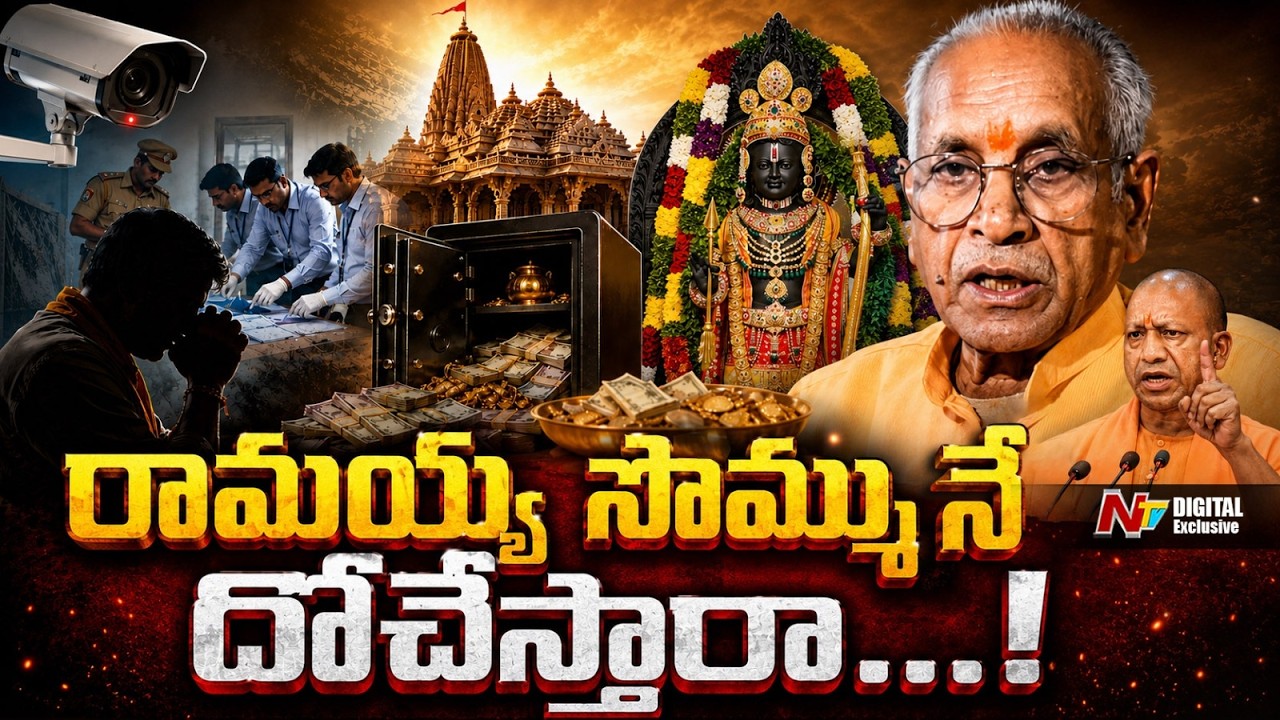 Shocking SIT Report on Ayodhya Ram Temple Donations Explained | NTV Digital Exclusive