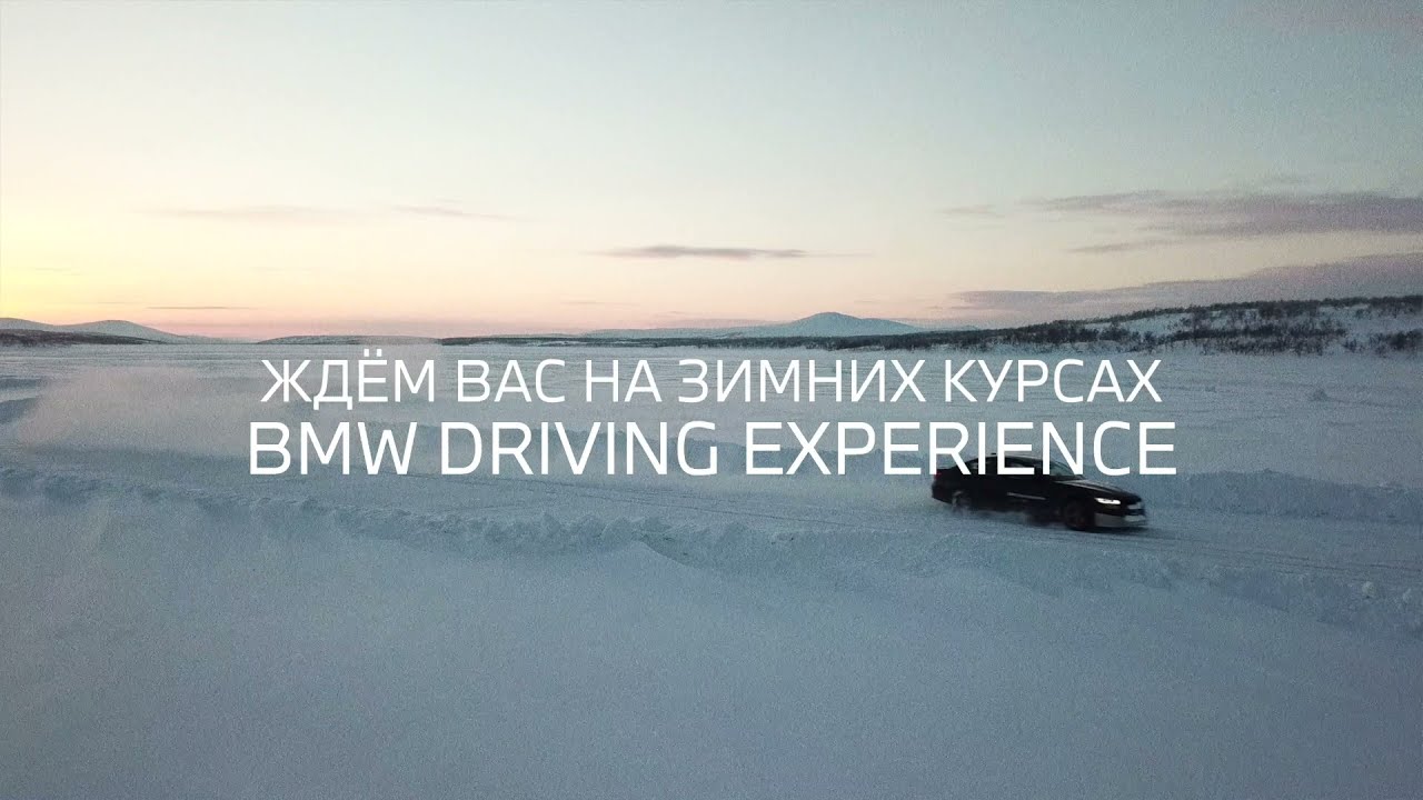 BMW Winter Challenge 2021.