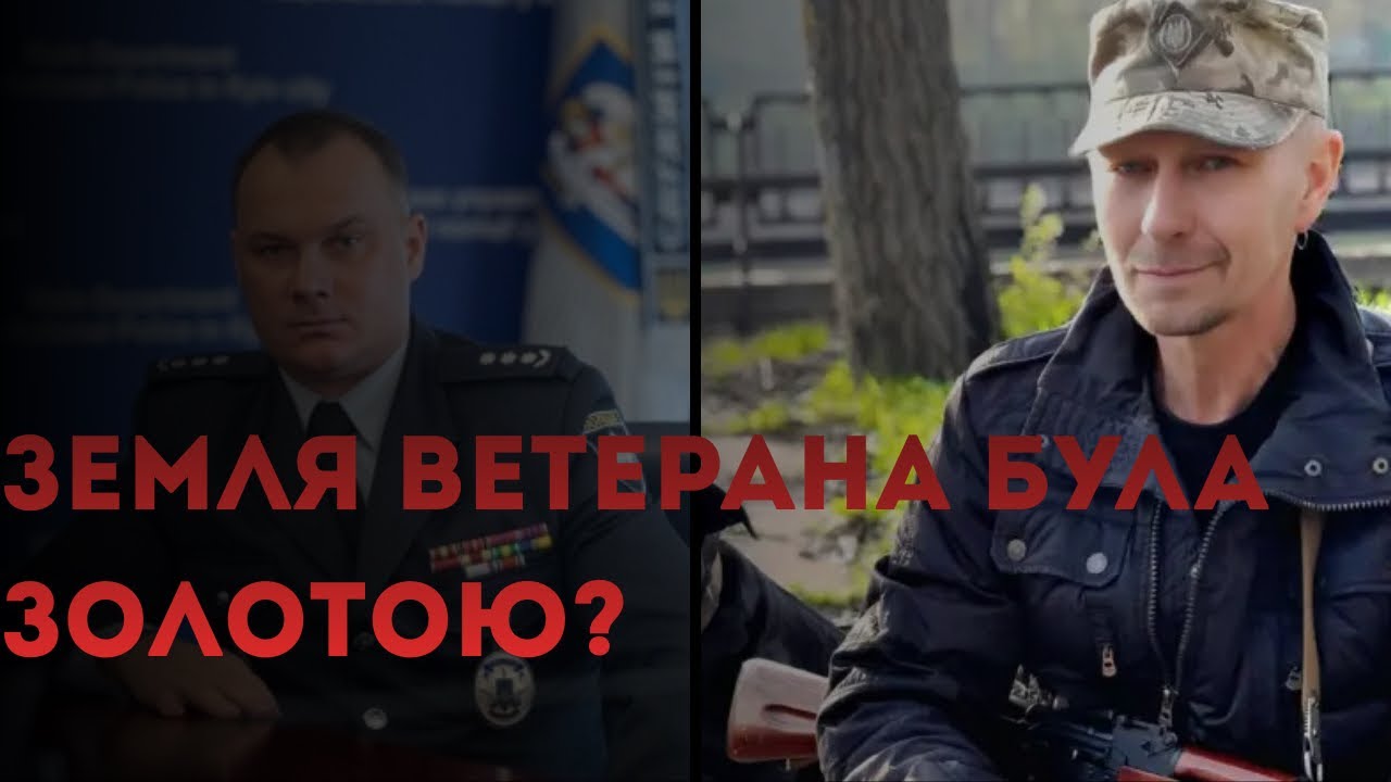 Корупція винна в трагедії ветерана та чотирьох поліцейських￼?