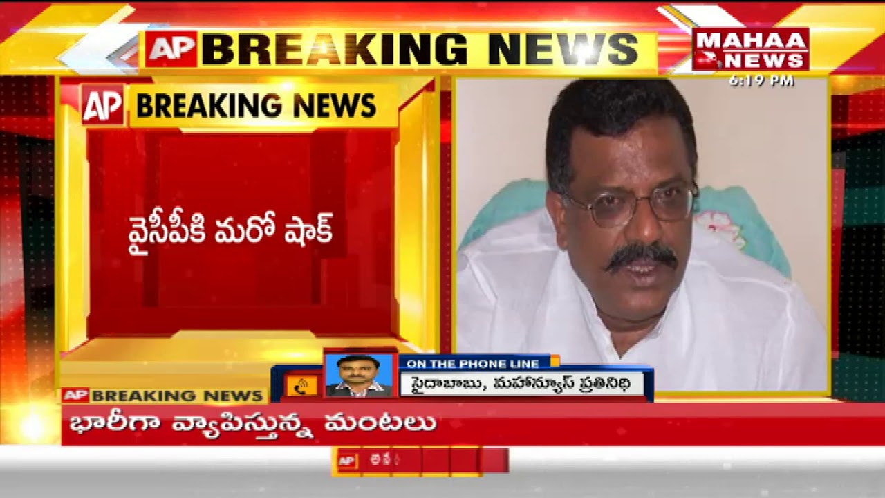 YSRCP leader Butta Renuka set to join TDP | Mahaa News