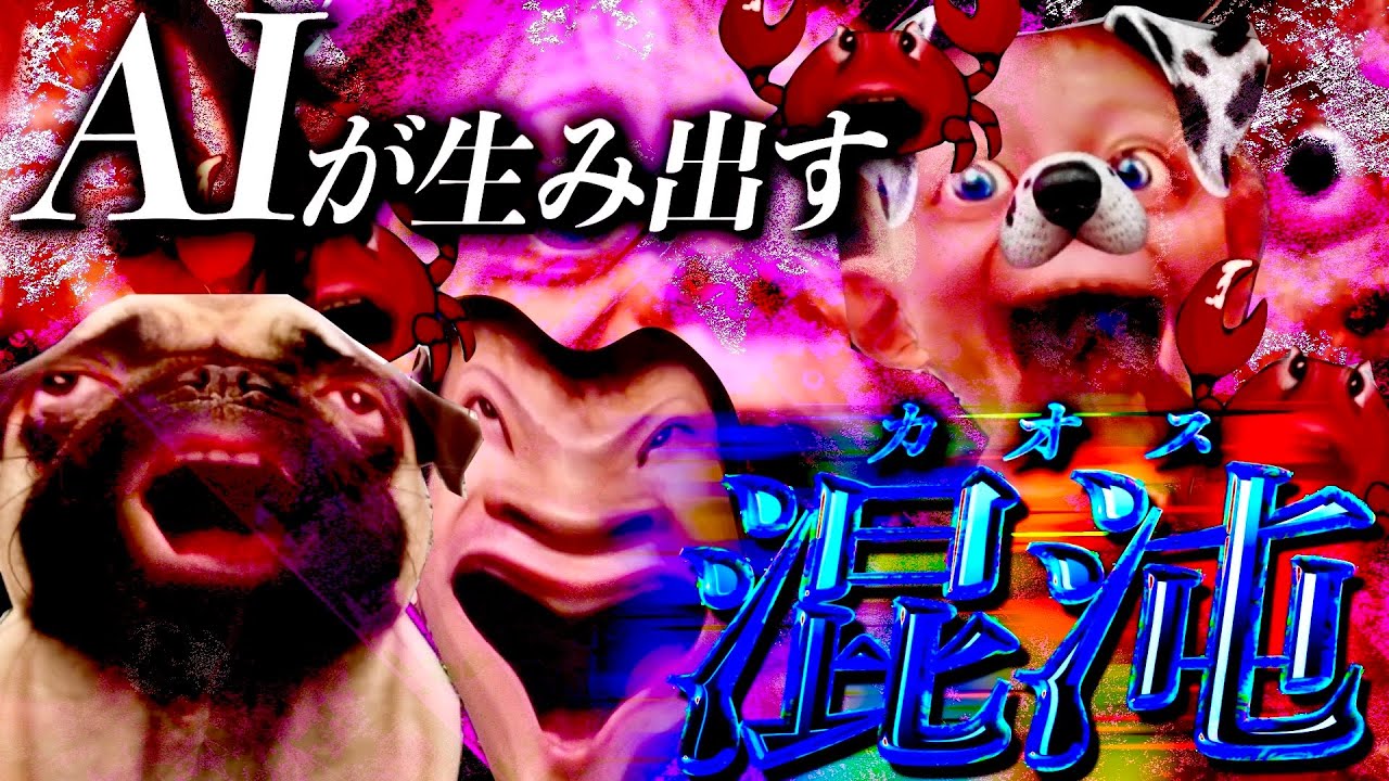 【AI山ミーム】山ちゃんの顔面出てくるシーン集 Part8