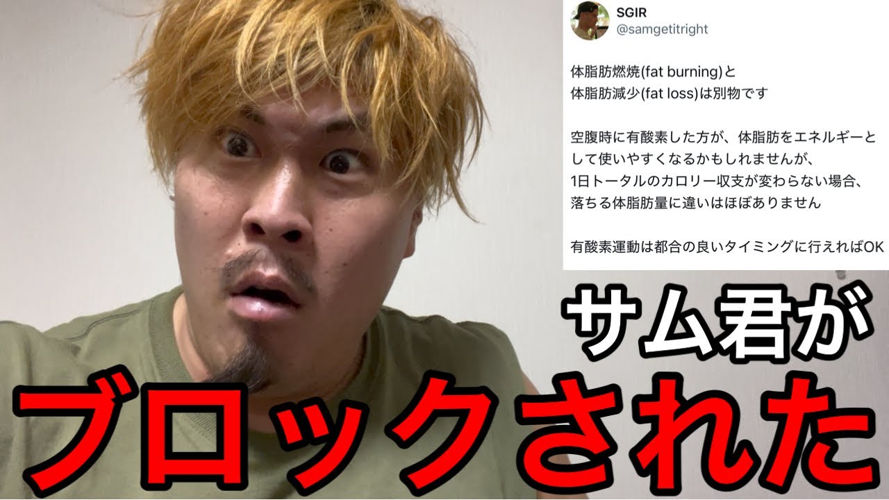 サムが某EAA野郎にブロックされた件
