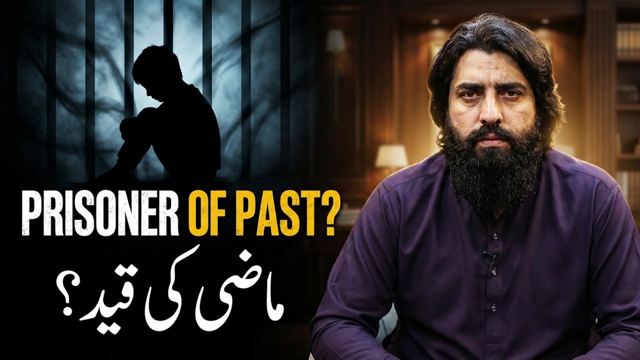 Bachpan ke zakhm kyun nahi bharte? | Childhood Trauma ki Haqeeqat aur Asraat #childhoodtrauma #quran