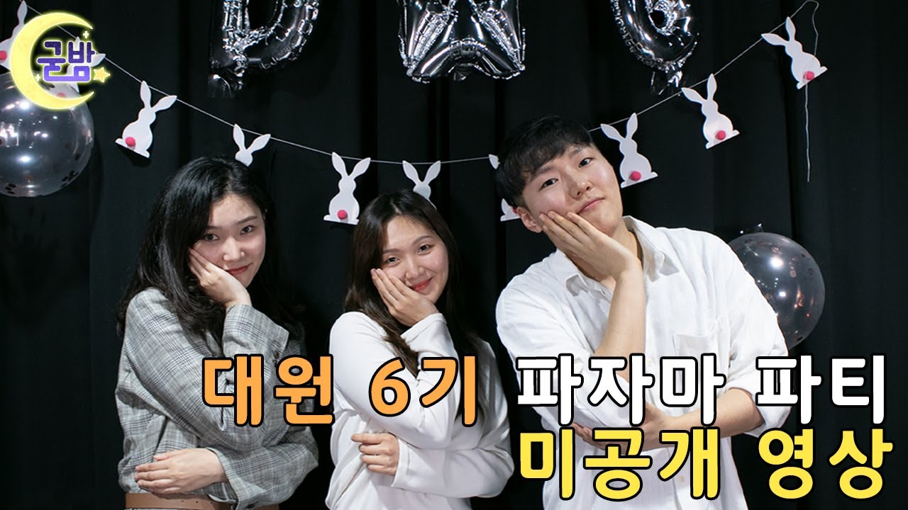 미공개 영상┃재밌는 전속 에피소드에서 남은건 성우 김민주 면접썰 [굳밤 ASMR]