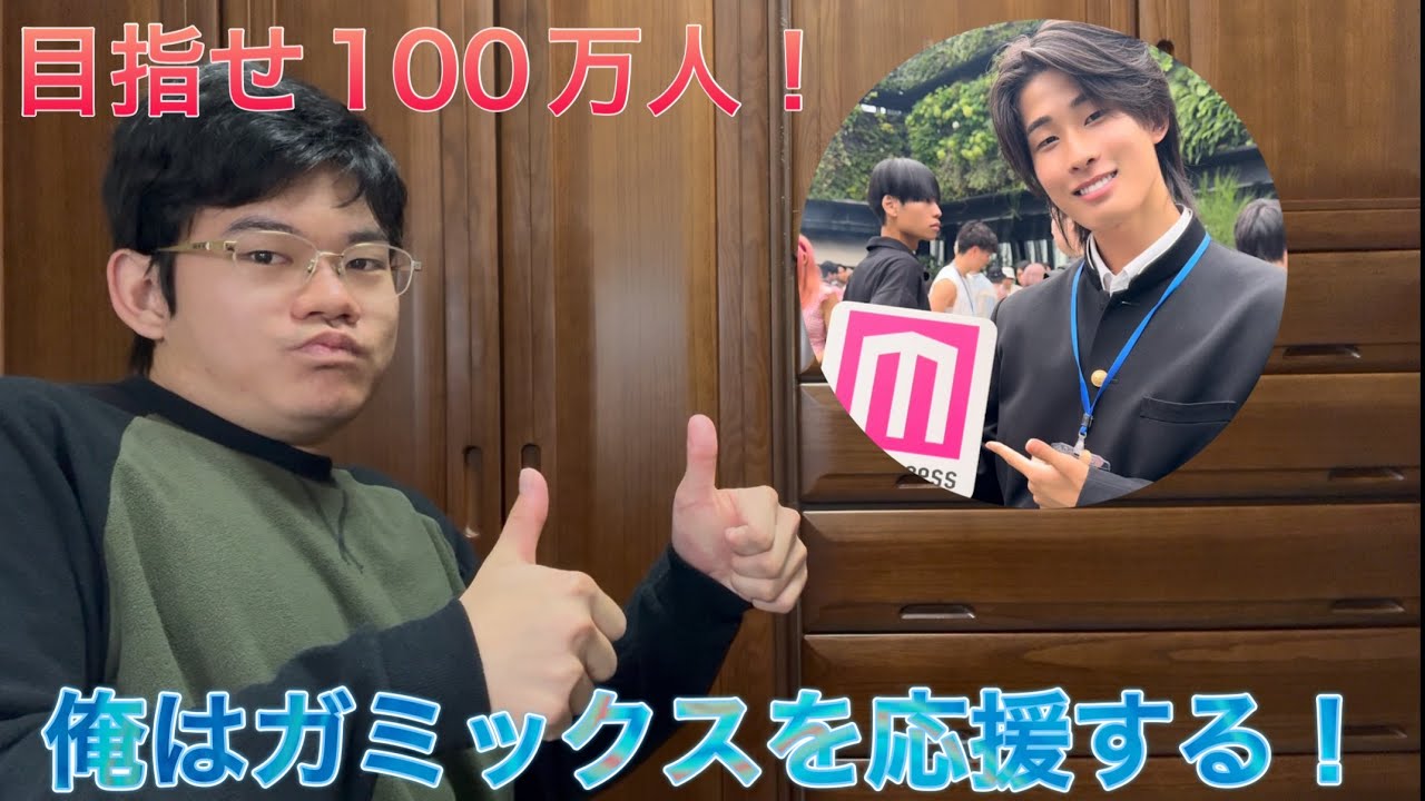 今年中に100万人行かなければ引退するYouTuberを応援します！