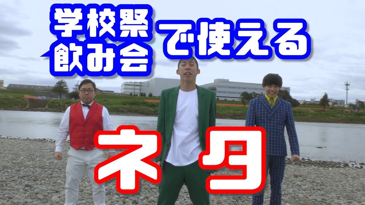 絶叫系ギャグ集団 怪奇！YesどんぐりRPG プレイヤーチェンジ【水曜日のダウンタウン出演！】