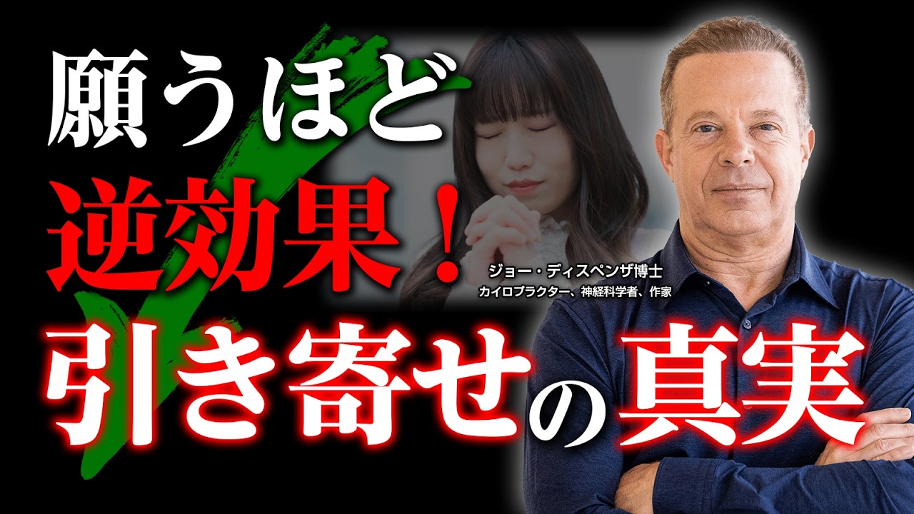 【すべて逆だった】願うほど叶わない“逆引き寄せ”を断ち切る方法
