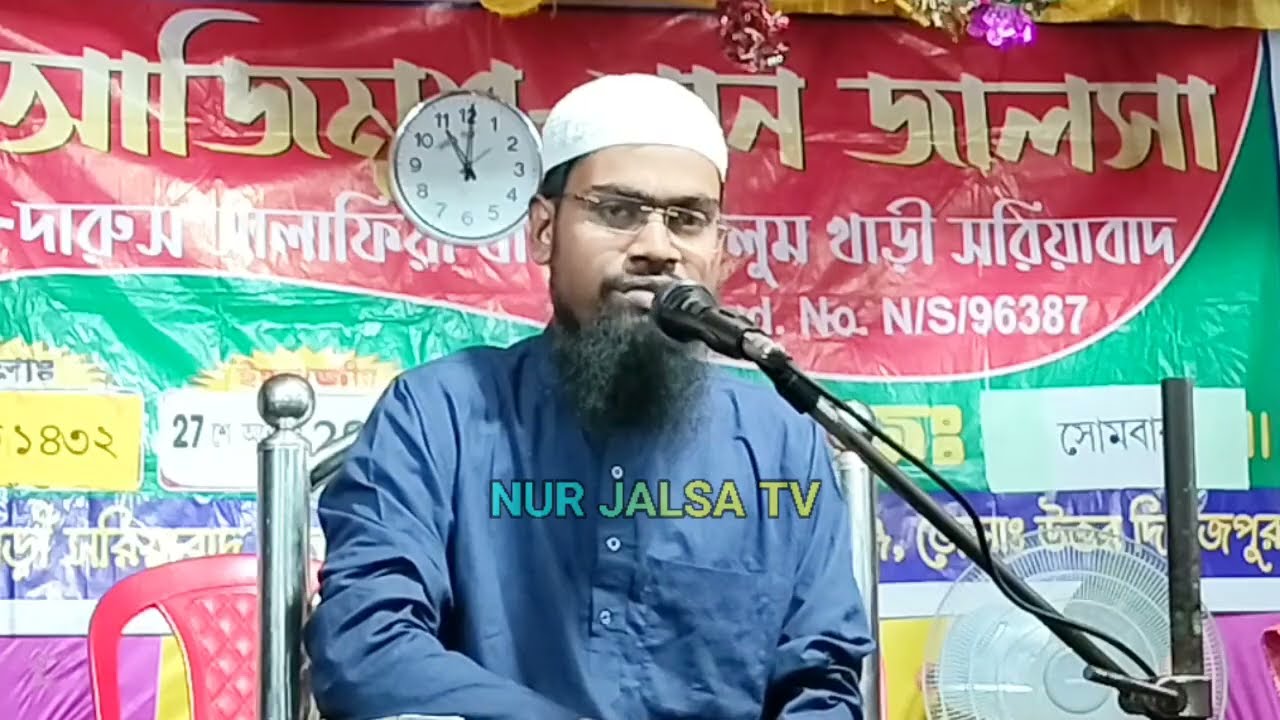 🔴 live খাড়ি সরিয়াবাদ রায়গঞ্জ উঃ দিনাজপুর abdur Rahman bin diwar Assam 