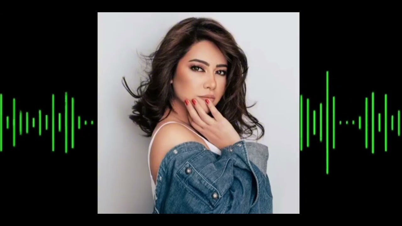 Sherine Abd Elwahab / Hane7tefel.                                  شيرين عبد الوهاب / هنحتفل