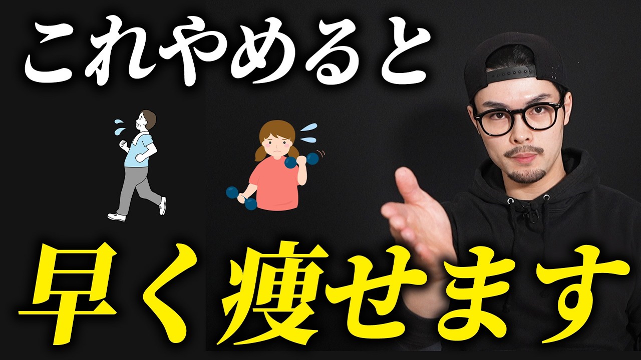 頑張っているのに痩せない人の特徴５選！