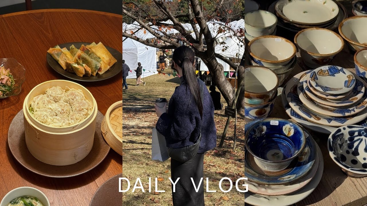 Daily vlog |新居に両親を招待した日|器と暮らし市|名古屋飯と香嵐渓🍁|おうち中華を楽しむ