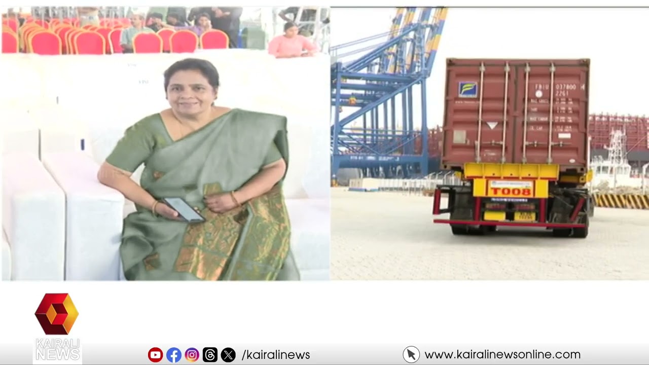 വിഴിഞ്ഞം സജ്ജം: വികസനത്തിന്‍റെ പുതിയ ചരിത്രത്തിലേയ്ക്ക് | developments | kerala