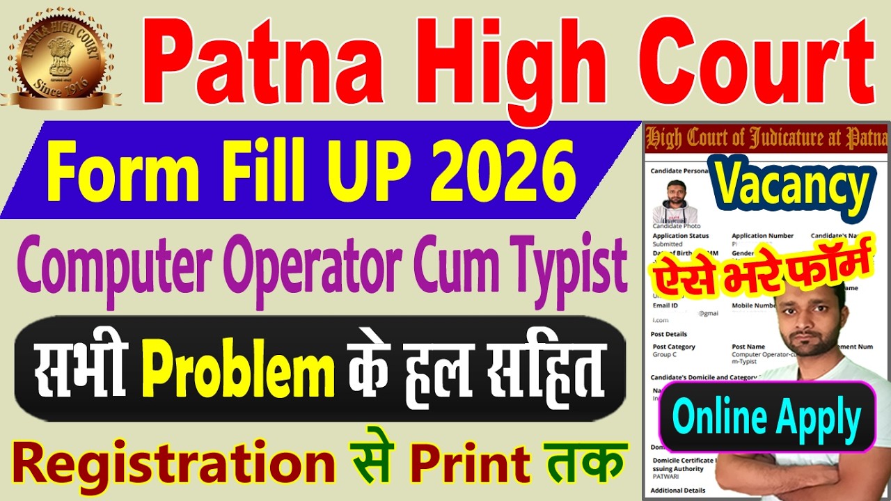 Patna High Court Computer Operator Form Fill Up 2026 || Patna High Court Vacancy 2026 Online Apply