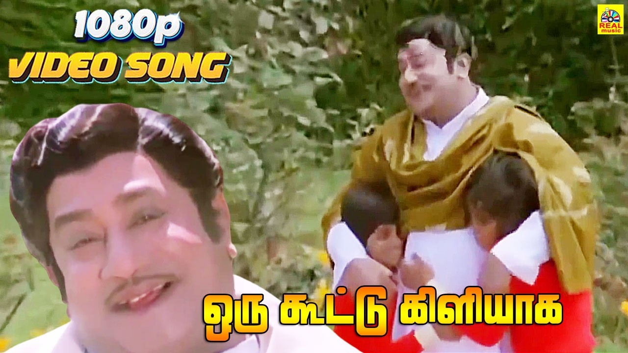 Malaysia Vasudevan Sivaji Ganesan Hits | ஒரு கூட்டு கிளியாக -Video Song | Rajinikanth | Ilaiyaraaja
