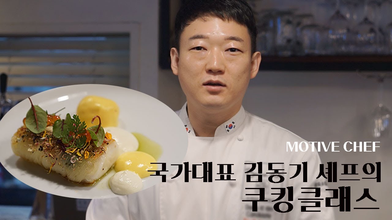 감자로 감싼 도미와 허브 물에 삶은 연어, 콜리플라워 퓨레와 사바용 소스