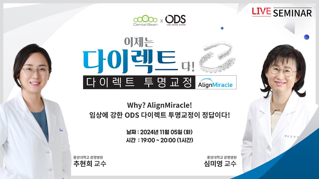 ODS Align Miracle Live Seminar  