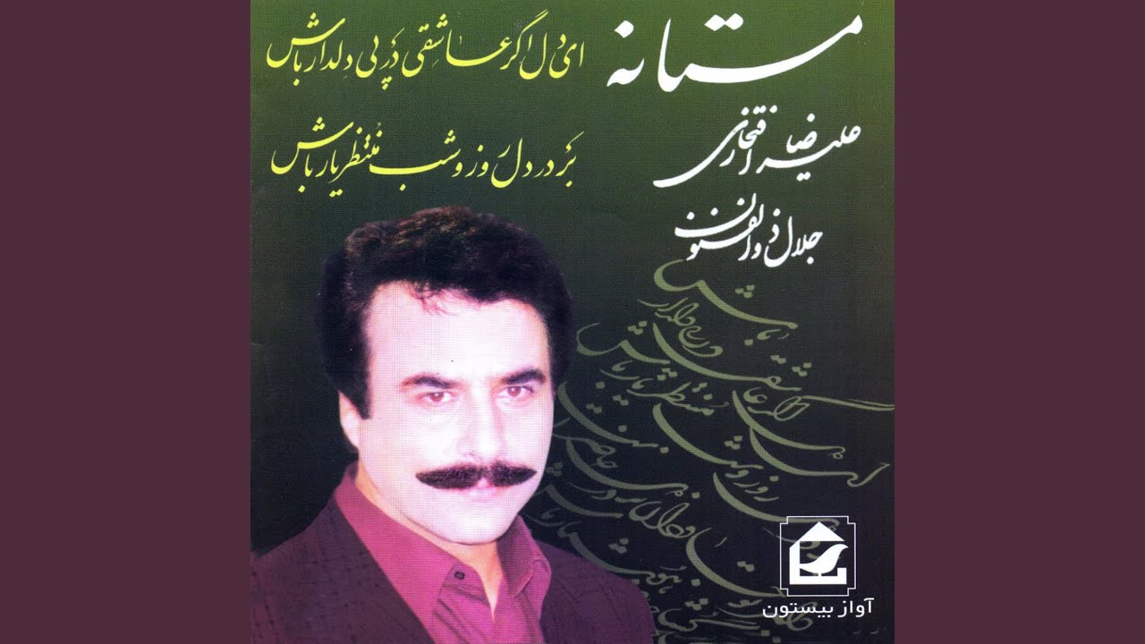Khorshid-E Majles