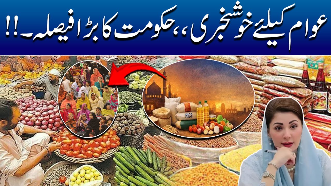 District Administration to Establish Ramzan Relief Bazaar in Jhang | City 41