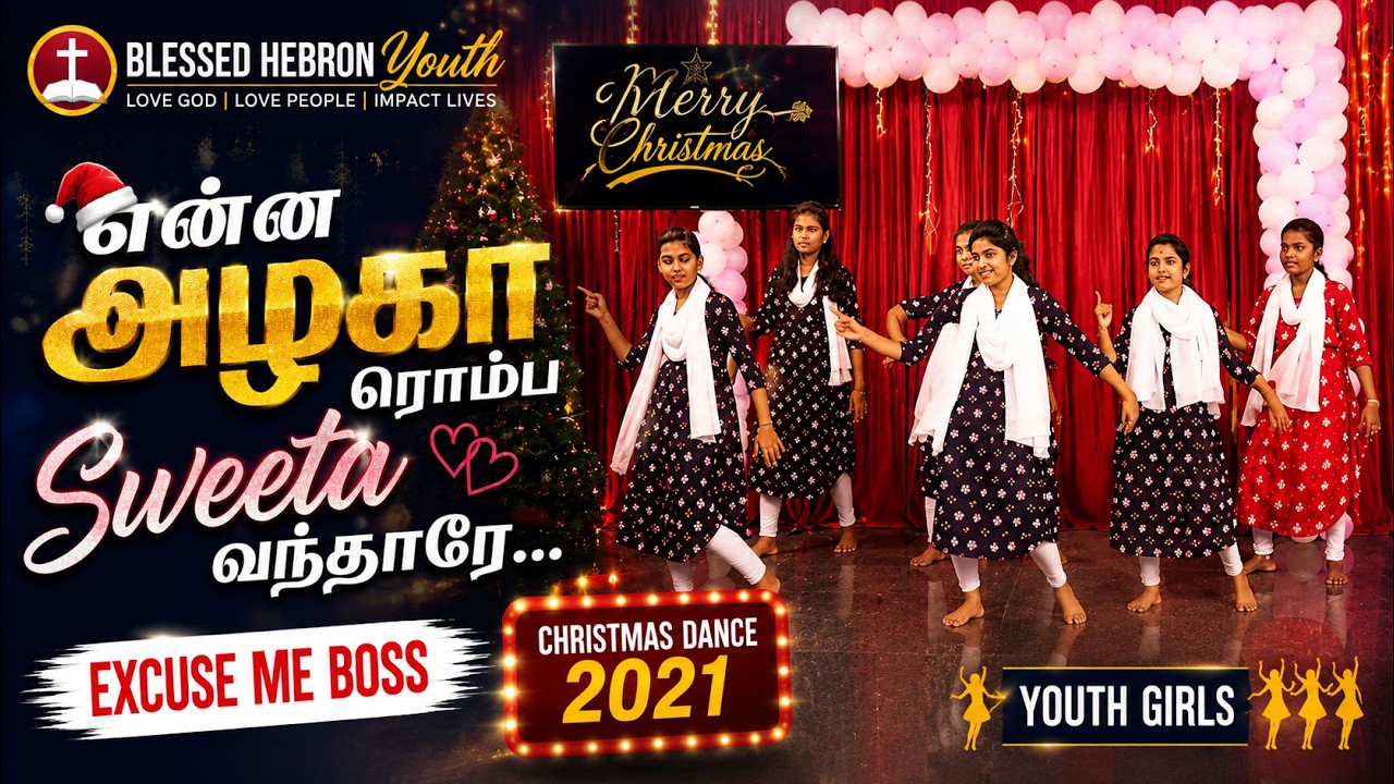 என்ன அழகா ரொம்ப Sweeta வந்தாரே - Excuse me boss | Christmas Dance 2021 | Youth Girls