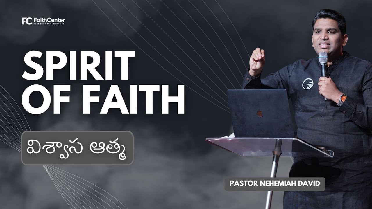 SPIRIT OF FAITH || విశ్వాస ఆత్మ || Full Sermon | 26 Oct | Ps @NehemiahDavid