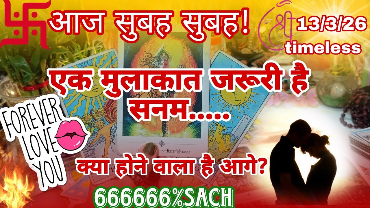 🔮💞दर्द तो ऐसा है कि अब बर्दाश्त भी नहीं होता।🥺आज सुबह-सुबह वह आपके लिए क्या महसूस कर रहे हैं🧿