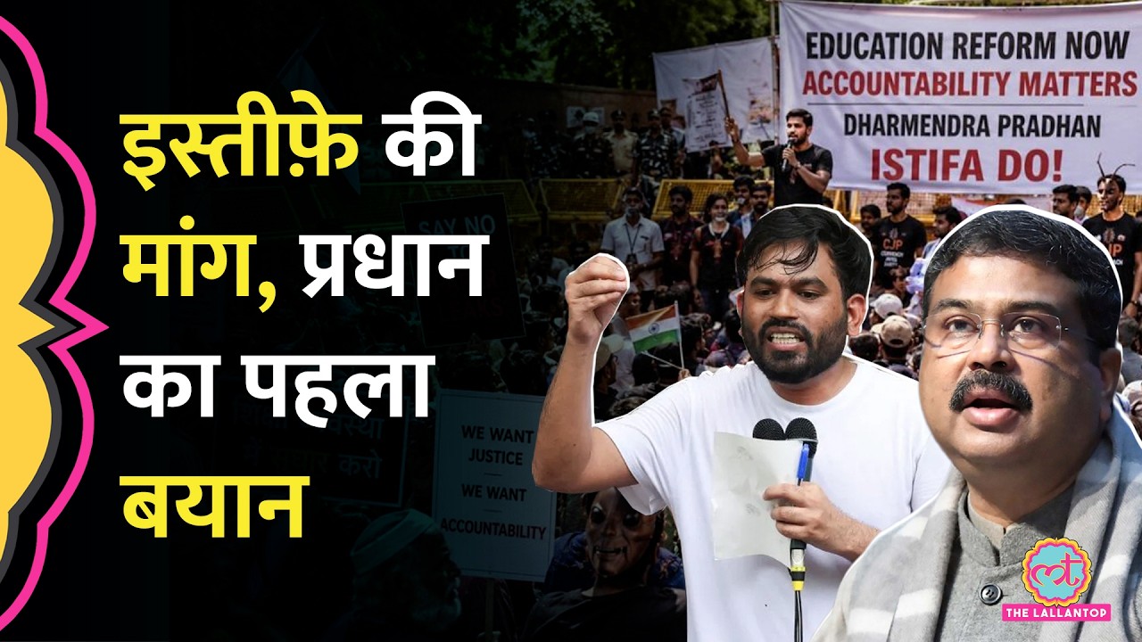 &lsquo;जो गलतियां हुईं&rsquo;, NTA दफ्तर पहुंचे शिक्षा मंत्री Dharmendra Pradhan, NEET Re-Exam पर क्या कहा?