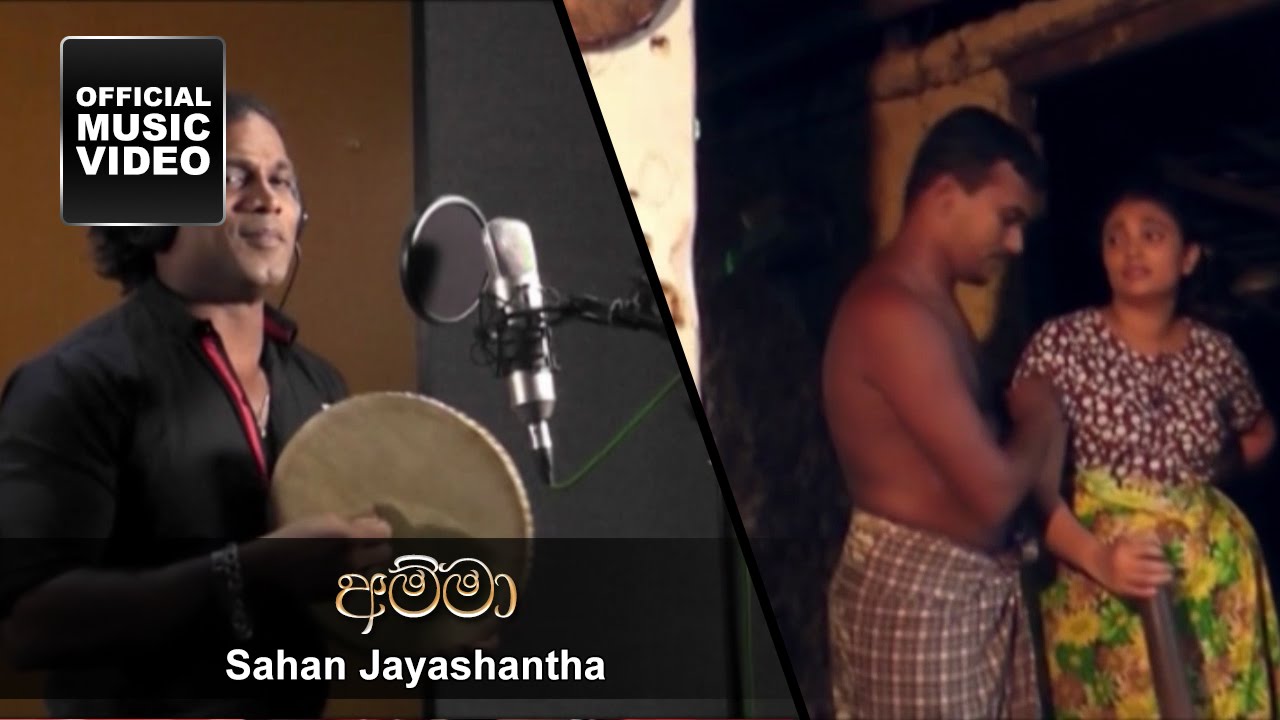 Amma - Sahan Jayashantha