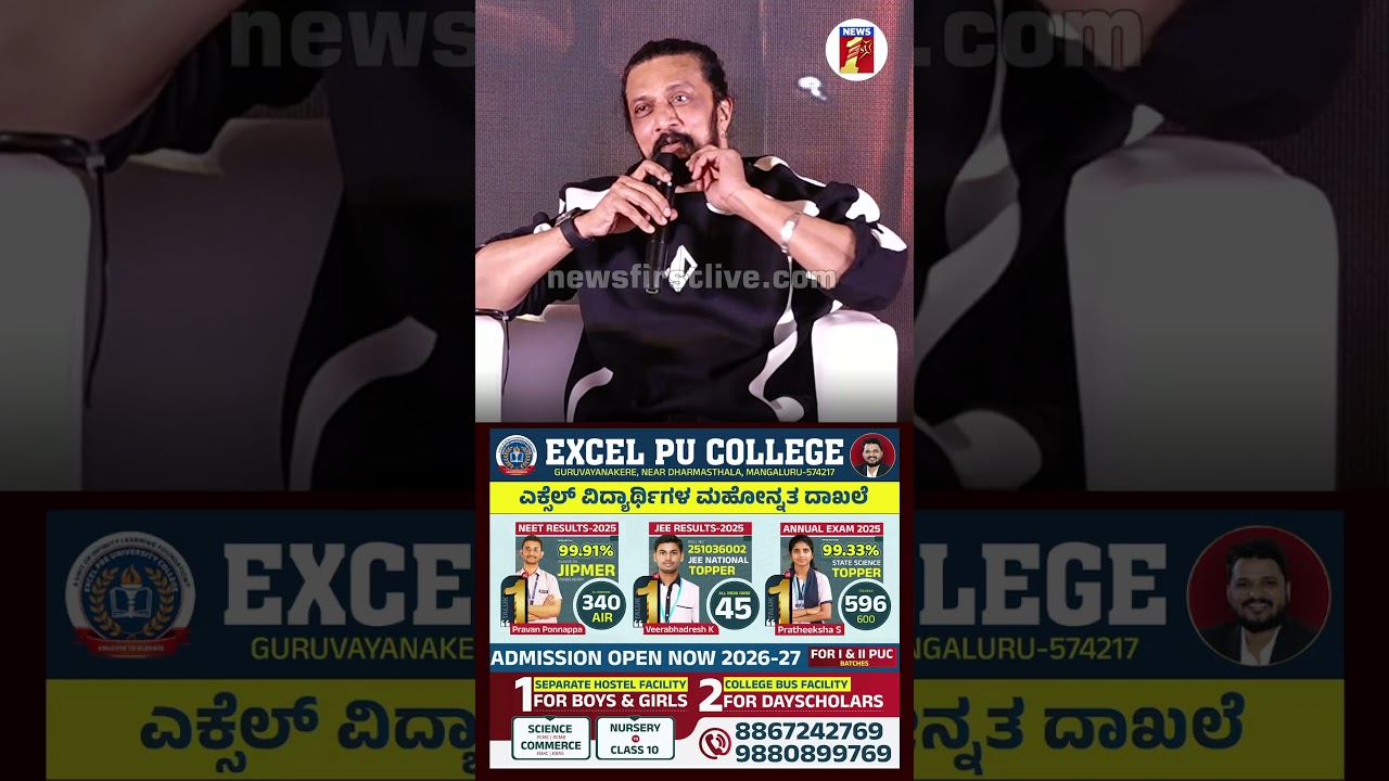 ಎನರ್ಜಿ ಸಿಗ್ಬೇಕಂದ್ರೆ..&zwnj; ನಮ್&zwnj; ಮನೆಗೆ ಬನ್ನಿ.. #sudeep #priyasudeep #kichcha #mark #kfi #newsfirstlive