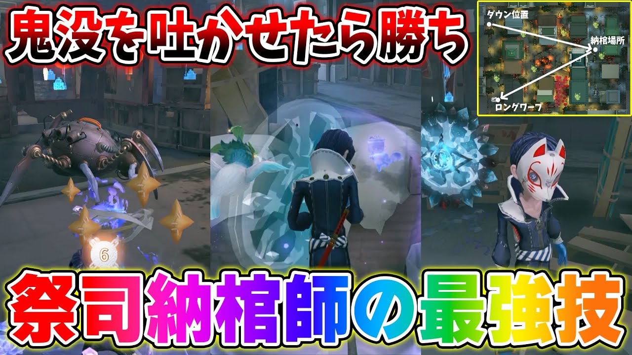 【第五人格】DC戦隊でガチ対決！祭司納棺の戦略が刺さった試合+他2試合【IdentityV】