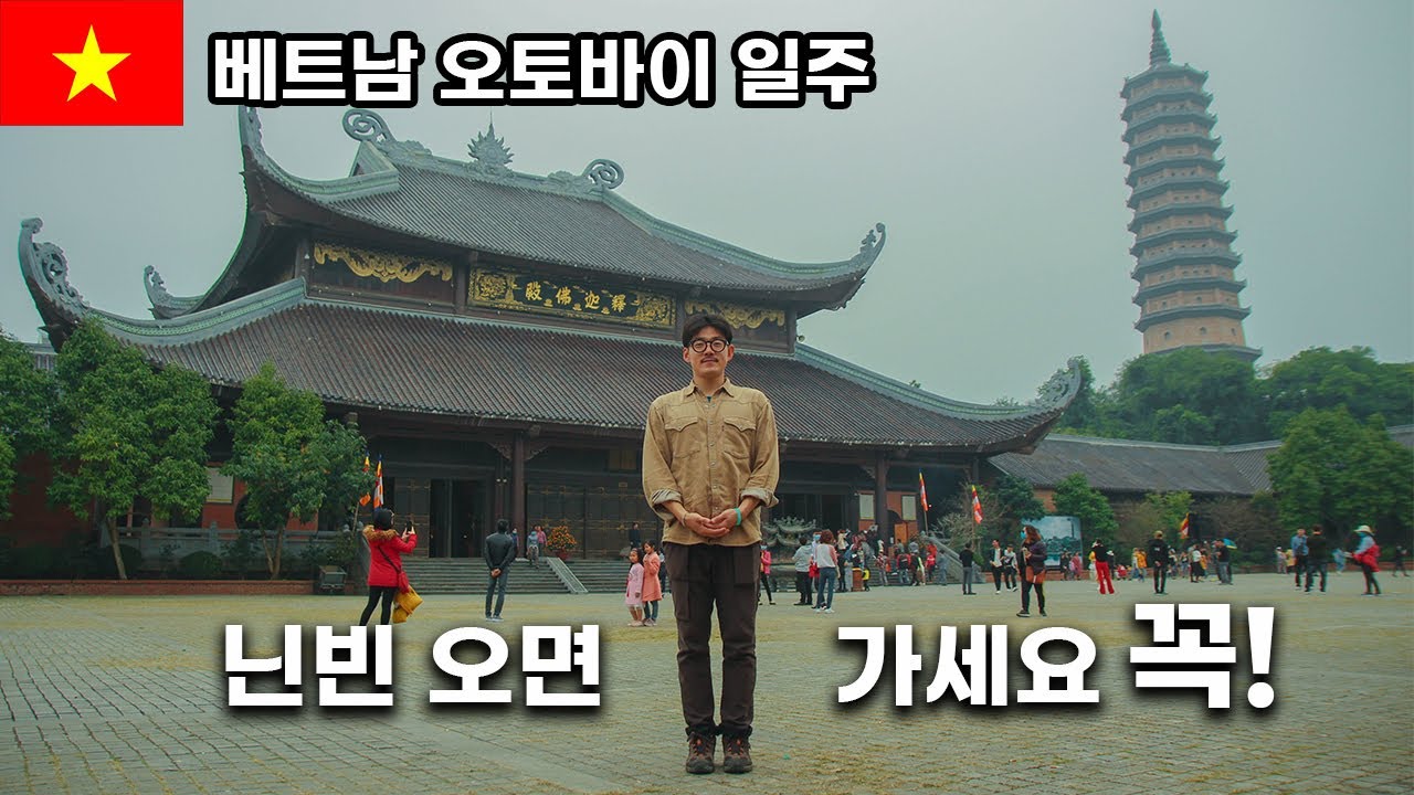 베트남 오토바이 일주 여행 [10] - 동남아 최대 규모, 바이딘 사원에 가다 (The Largest temple in South East Asia, Bai Dinh Pagoda)