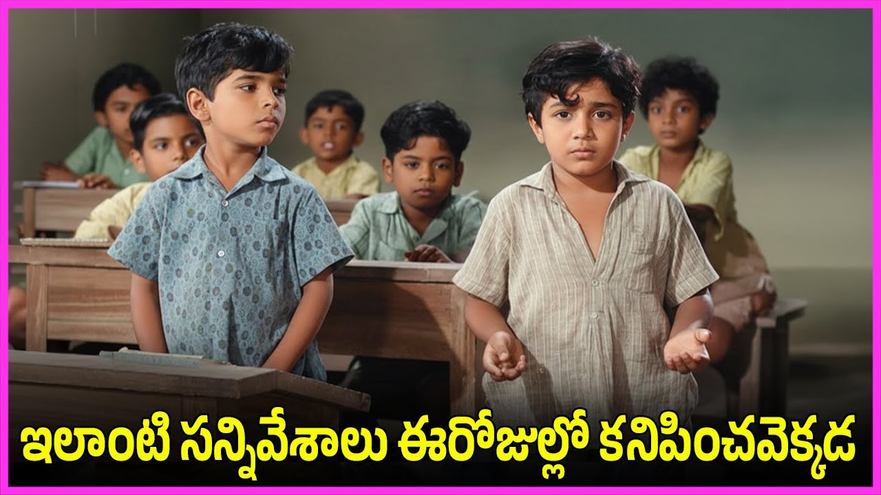 ఇలాంటి సన్నివేశాలు ఈరోజుల్లో కనిపించవెక్కడ - Child Artist Brahma Kumari, Jamuna Ultimate Scenes