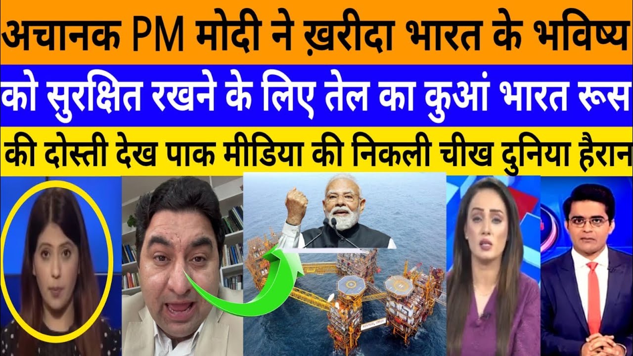 Achanak PM Modi ne khrida tel ka kuwa dekh duniya hyran! |breaking news|pak media on India latest